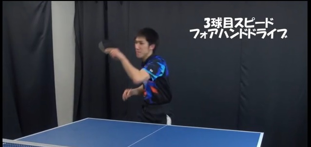 3球目フォアハンドスピードドライブ・T.O.M卓球倶楽部 松渕健一選手