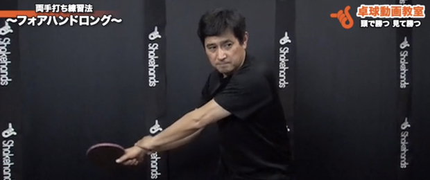 【10/5】ShakehandsClubオープン記念講習会