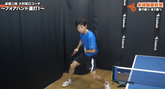 フォアハンド連打2