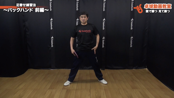 右上下回転サーブ1