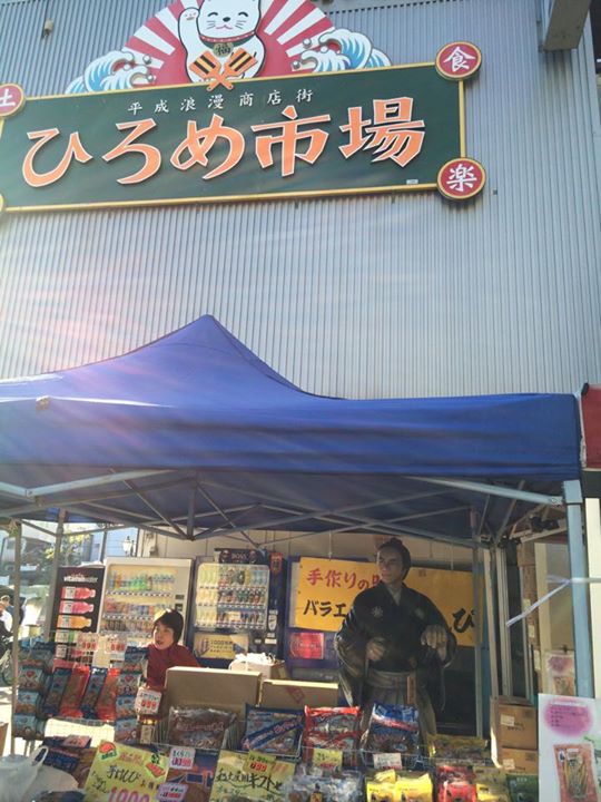 朝市と坂本龍馬