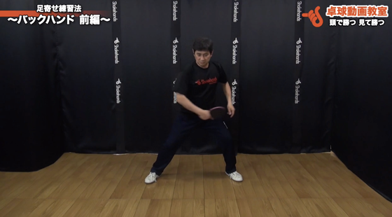 右上下回転サーブ2