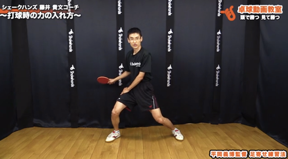 打球時の力の入れ方2
