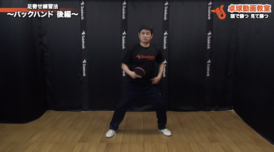 右上下回転サーブ1