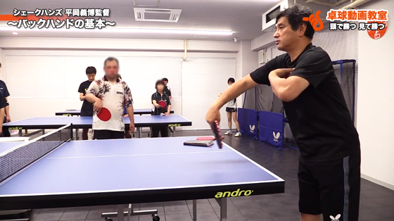 バックハンドの基本4
