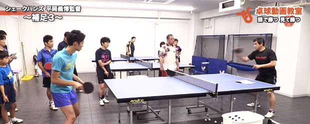 フォアハンド補足【平岡講習会】