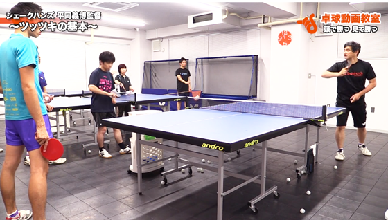 ツッツキの基本3