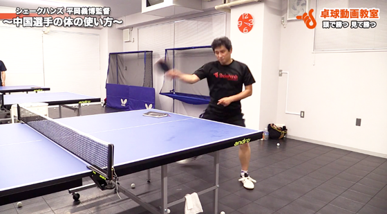 中国選手の体の使い方【平岡講習会】
