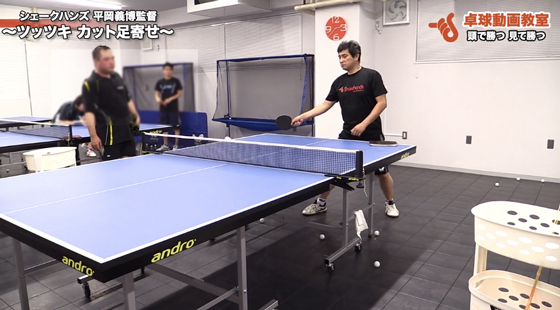 足寄せ練習法1