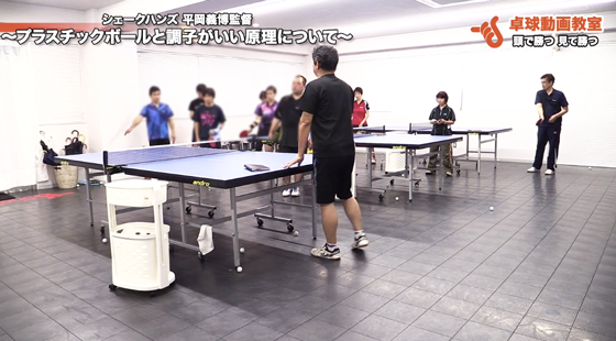 ボールの規格変更について【平岡講習会】