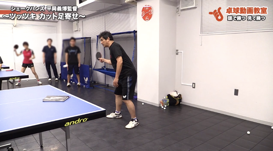 足寄せ練習法3