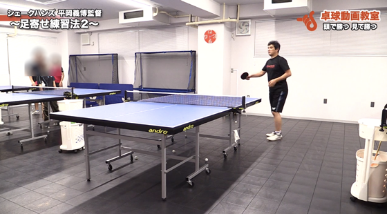 足寄せ練習法1