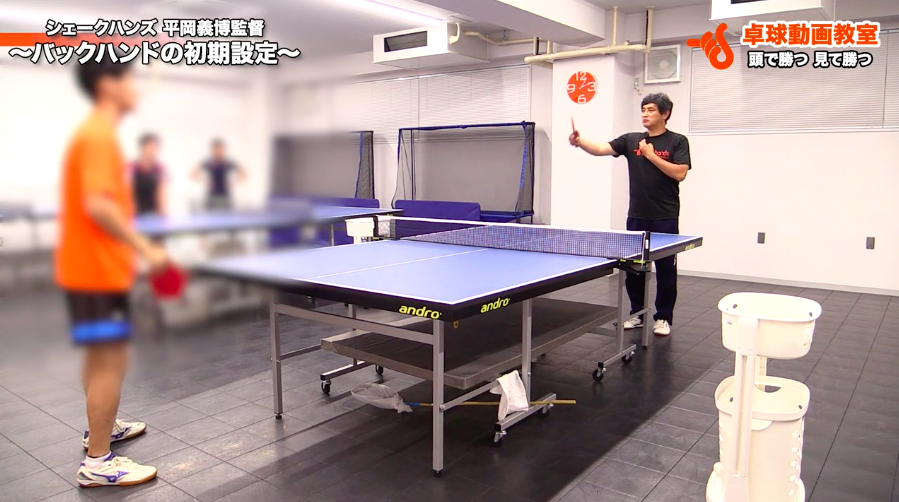 【バックハンド】初期設定