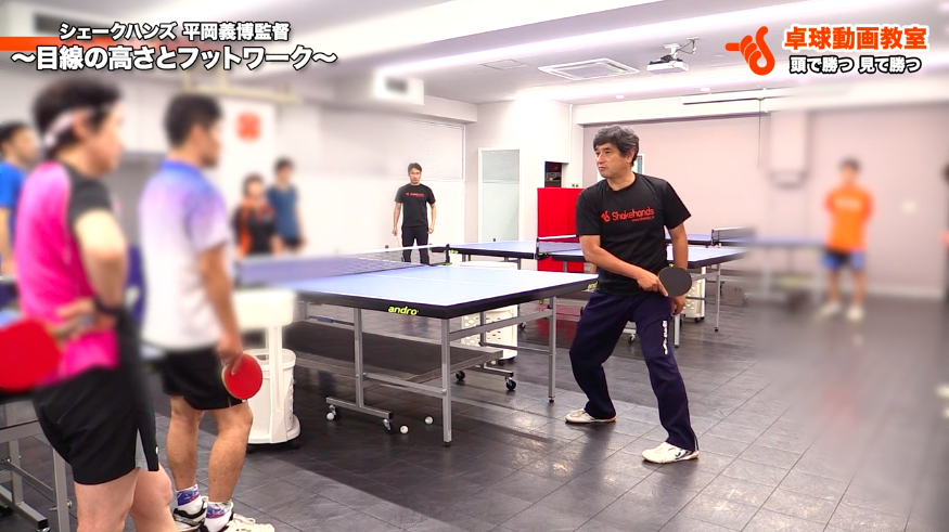 【フットワーク】目線の高さとフットワーク【平岡講習会】