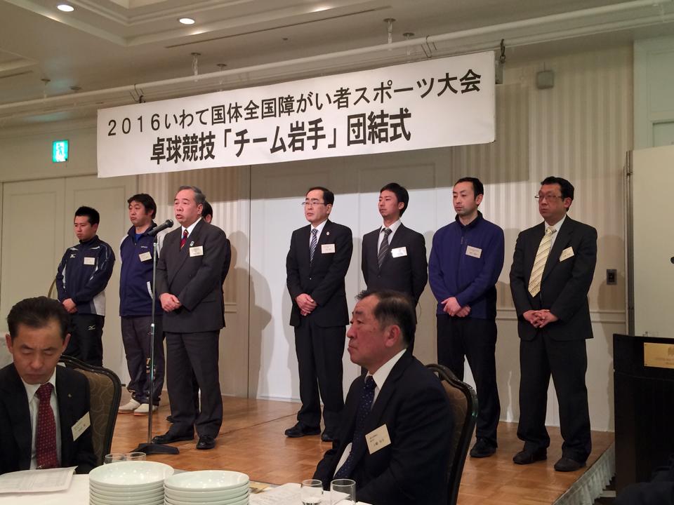 強化練習@岩手県国体