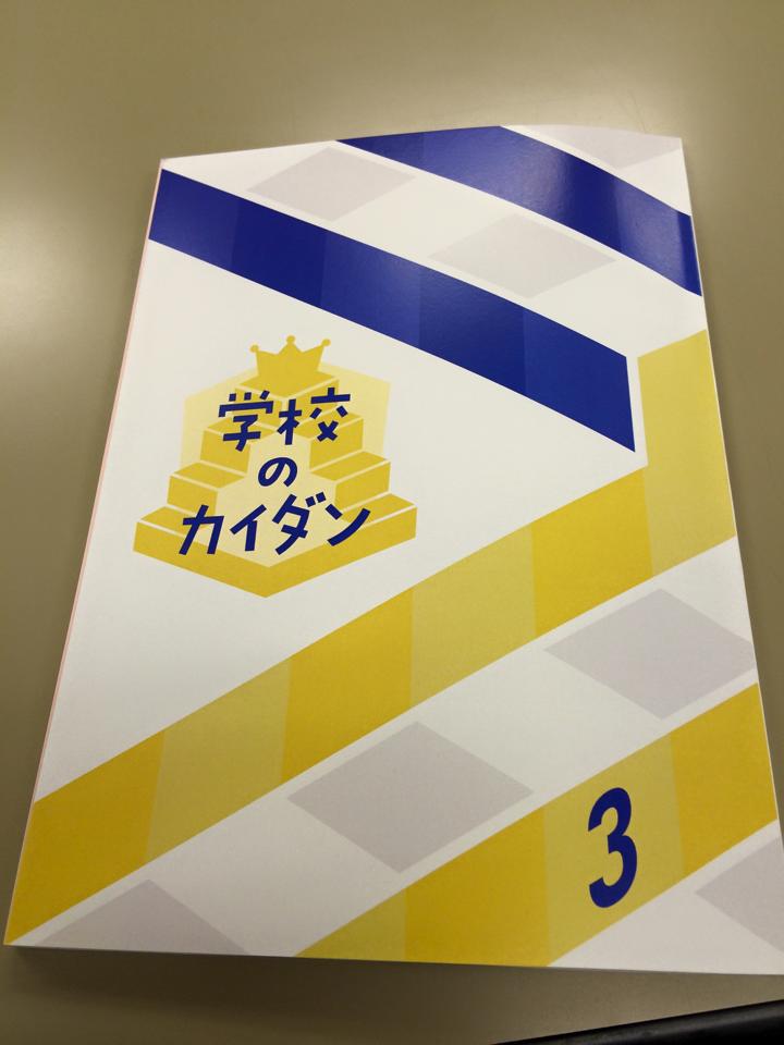 私の信条と少しの勇気
