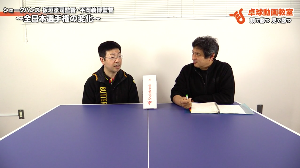 【青森山田学園顧問・板垣孝司監督】対談・全日本選手権の変化【平岡義博監督】