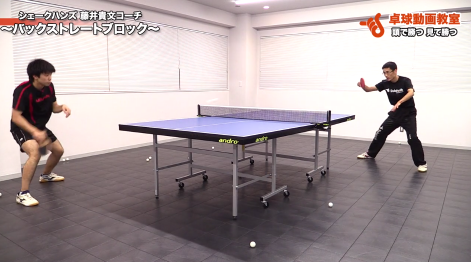 バックストレートブロック