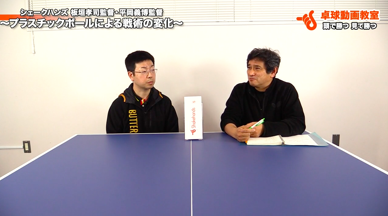 【対談】青森山田の板垣監督と平岡監督「プラスチックボールによる戦術の変化」