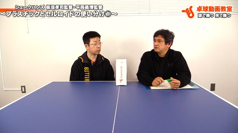 【青森山田の板垣監督と平岡監督】プラスチックとセルロイドの使い分け その１