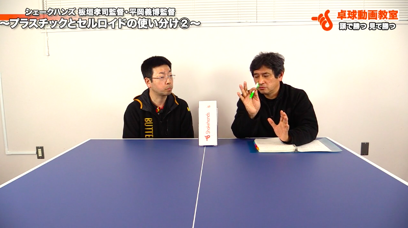 【青森山田の板垣監督と平岡監督】プラスチックとセルロイドの使い分け その2