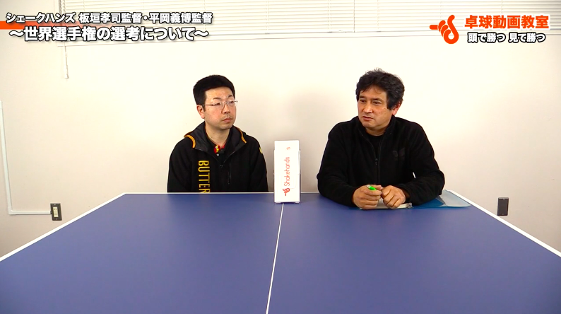【青森山田の板垣監督と平岡監督】世界選手権の選考について