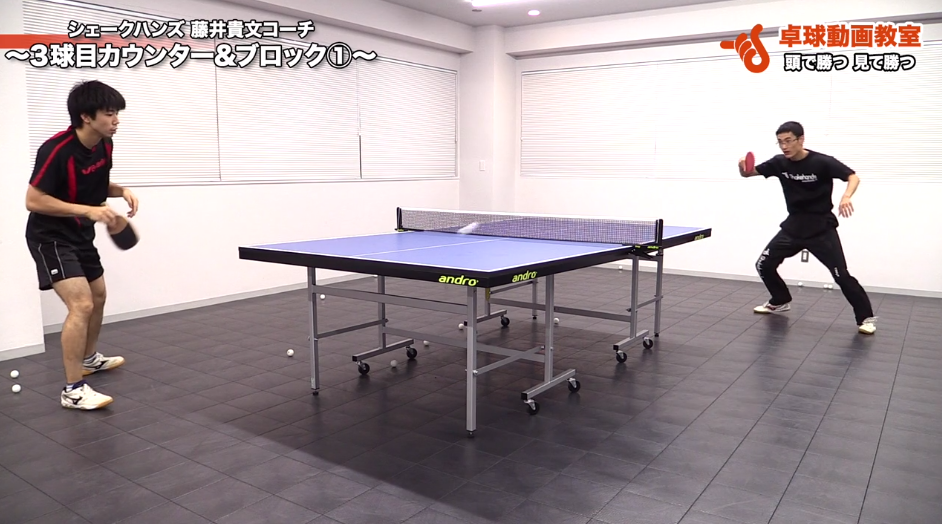 ３球目カウンター&ブロックその1