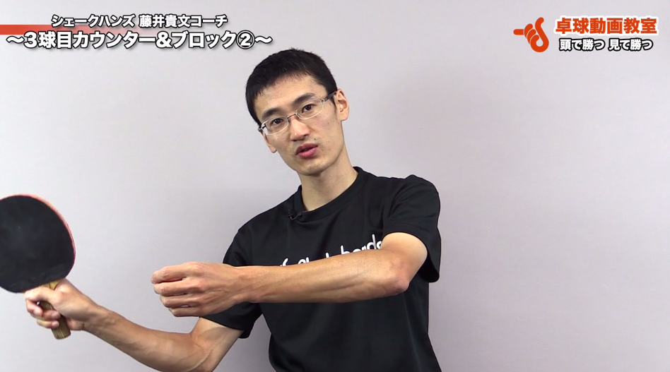 3球目カウンター＆ブロックその２
