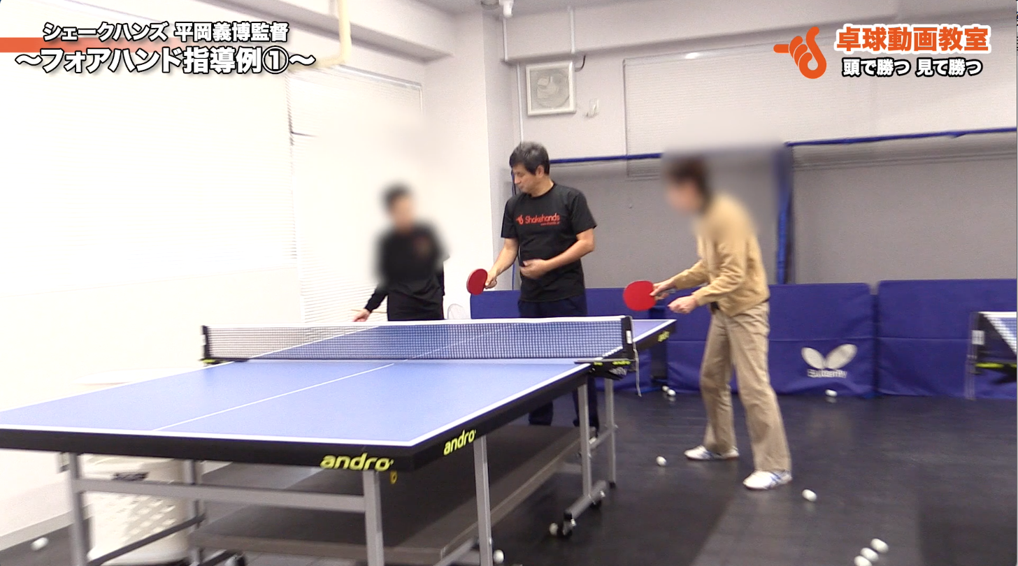 フォアハンドの指導例