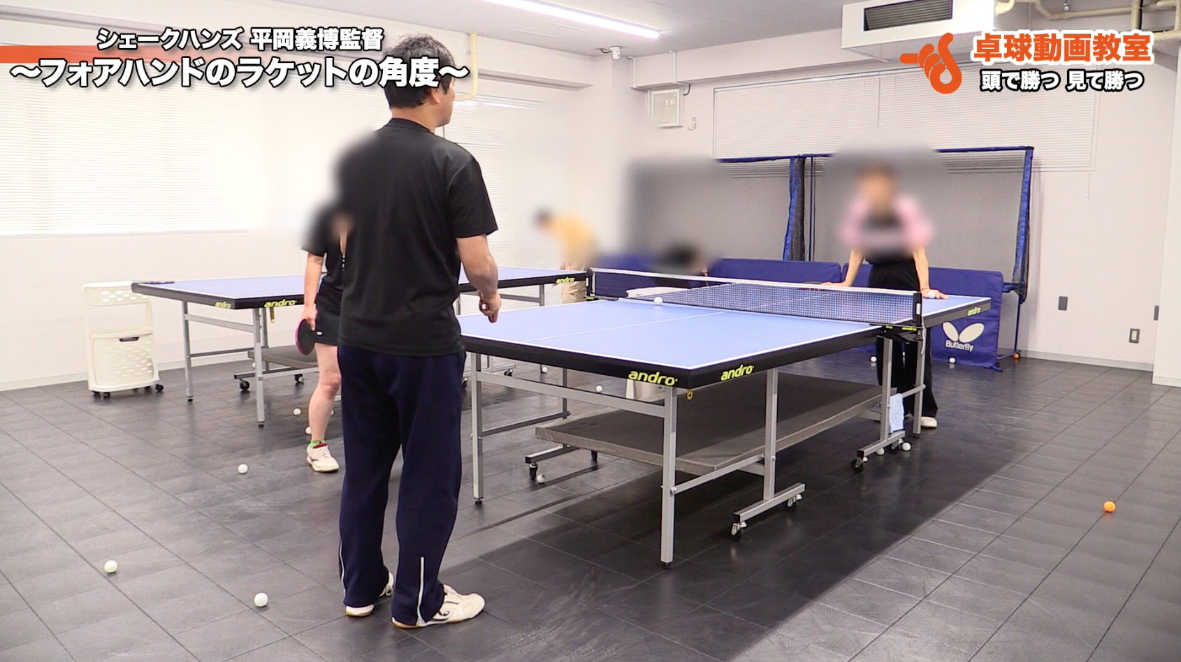 フォアハンド