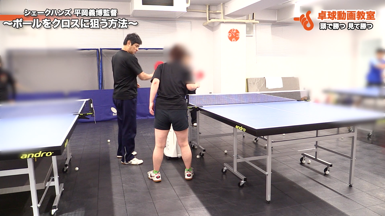フォアハンドの指導例