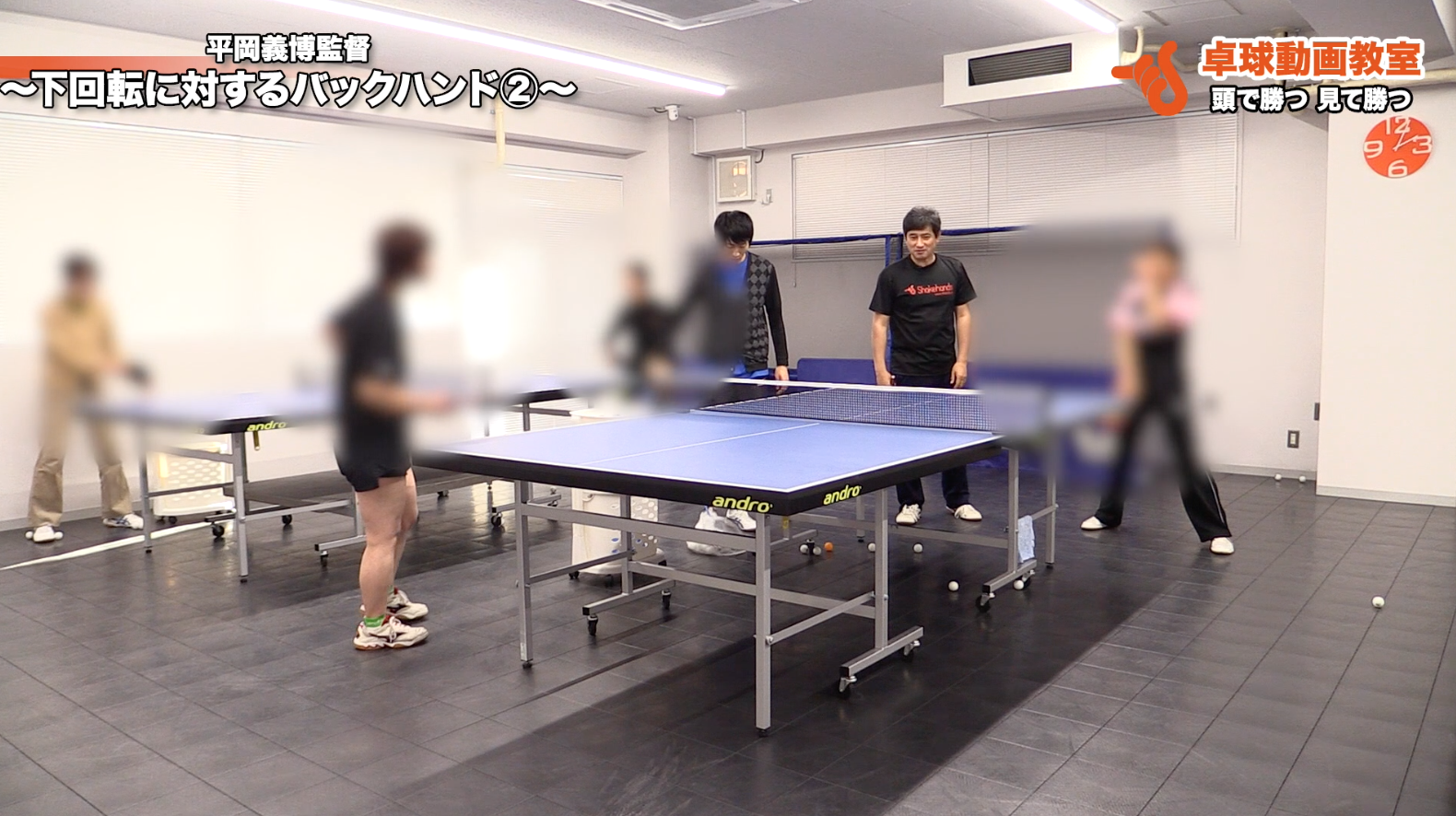 下回転に対するバックハンド②