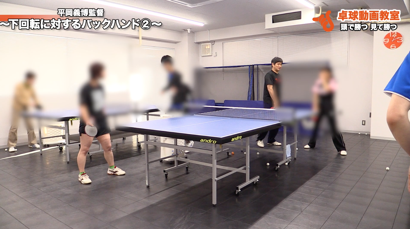 下回転に対するバックハンド②