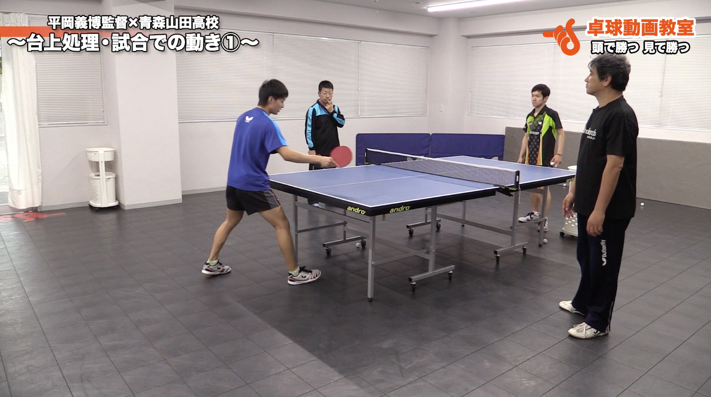 フォアハンドの指導例