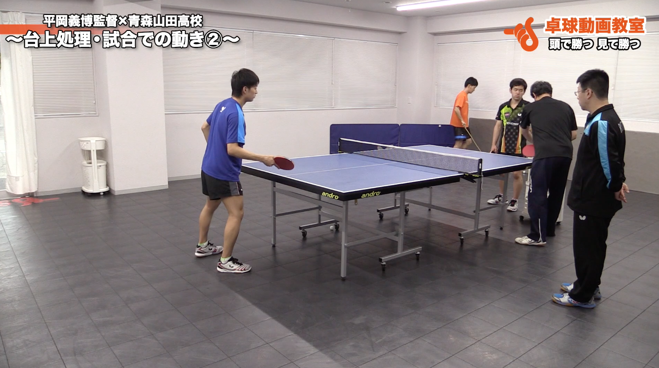 台上処理・試合での動き②