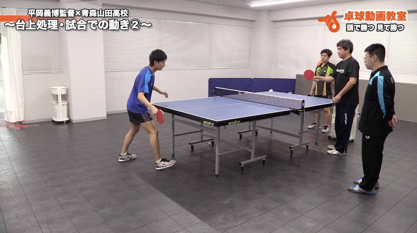台上処理・試合での動き②