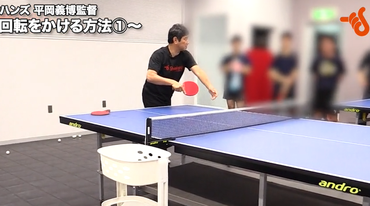回転を強くかけるには?ツッツキをブチ切る