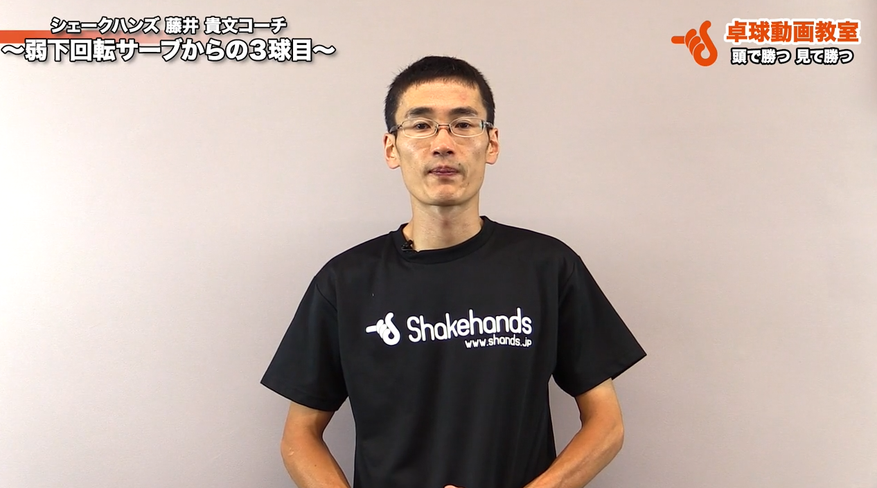 弱下回転ではサービスエースは望めませんが、、、