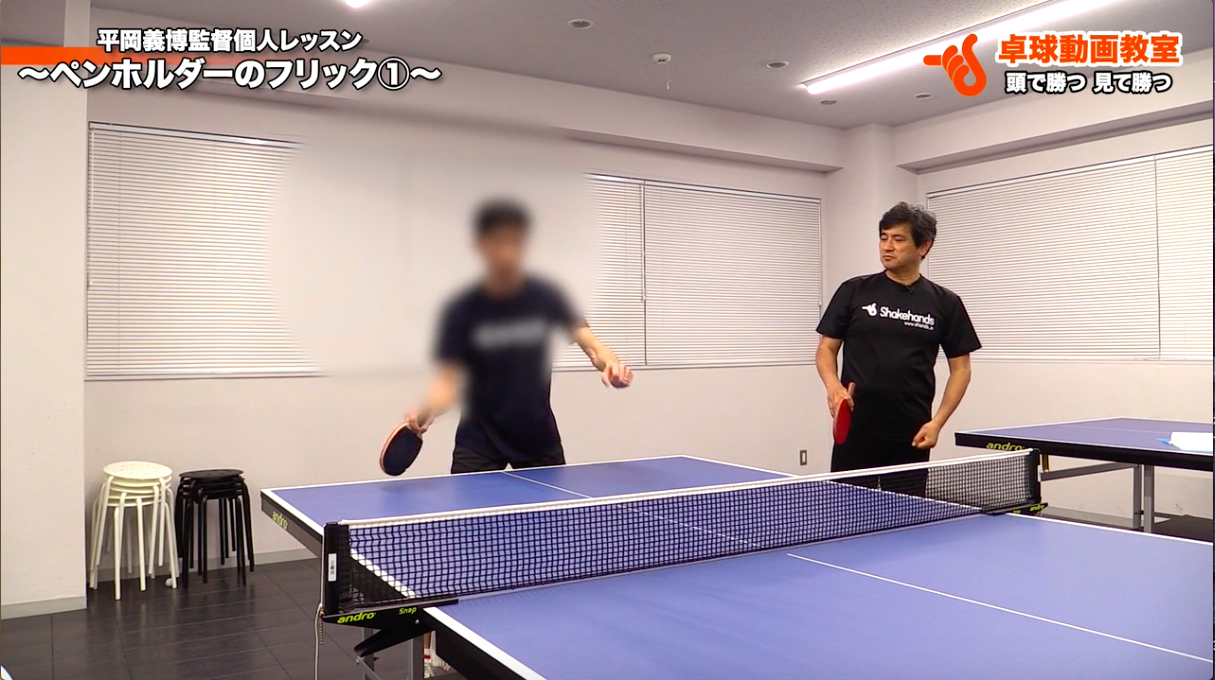 ペンのフリック、実はとても簡単です。ポイントはたった1つ!