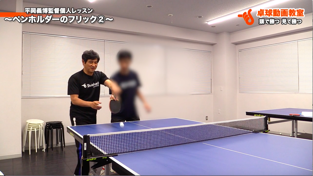 平岡義博監督+平屋広大コーチ　直接指導大好評開講中！