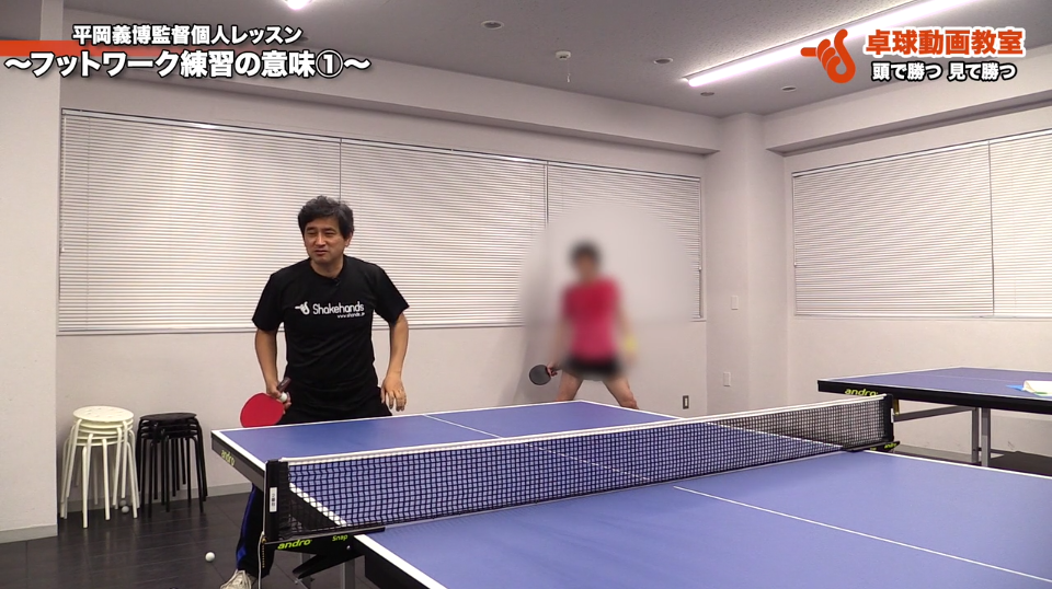 フットワーク