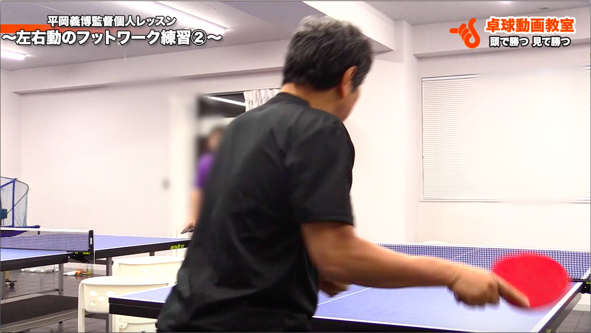 フットワークはみんなの課題。克服する！