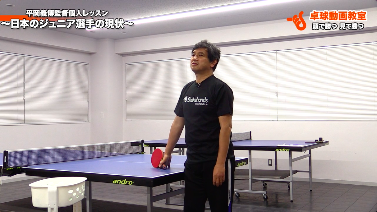 日本卓球の特徴とは! 平岡監督が解説