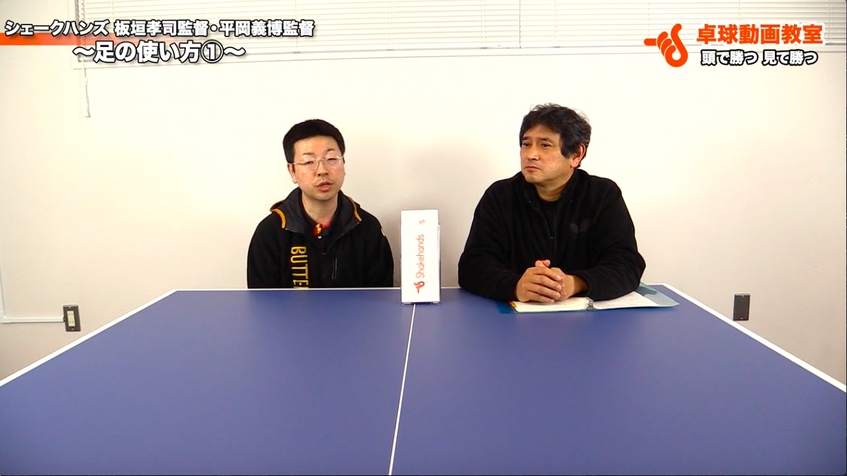 移動は足だけども!足でタイミングを合わせるのではない!!