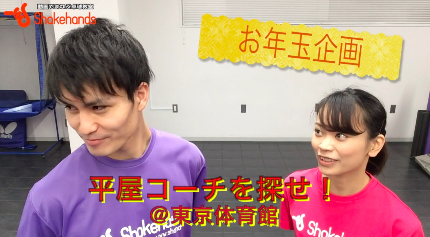 卓球全日本選手権２０１６。注目選手とは！お正月特番！