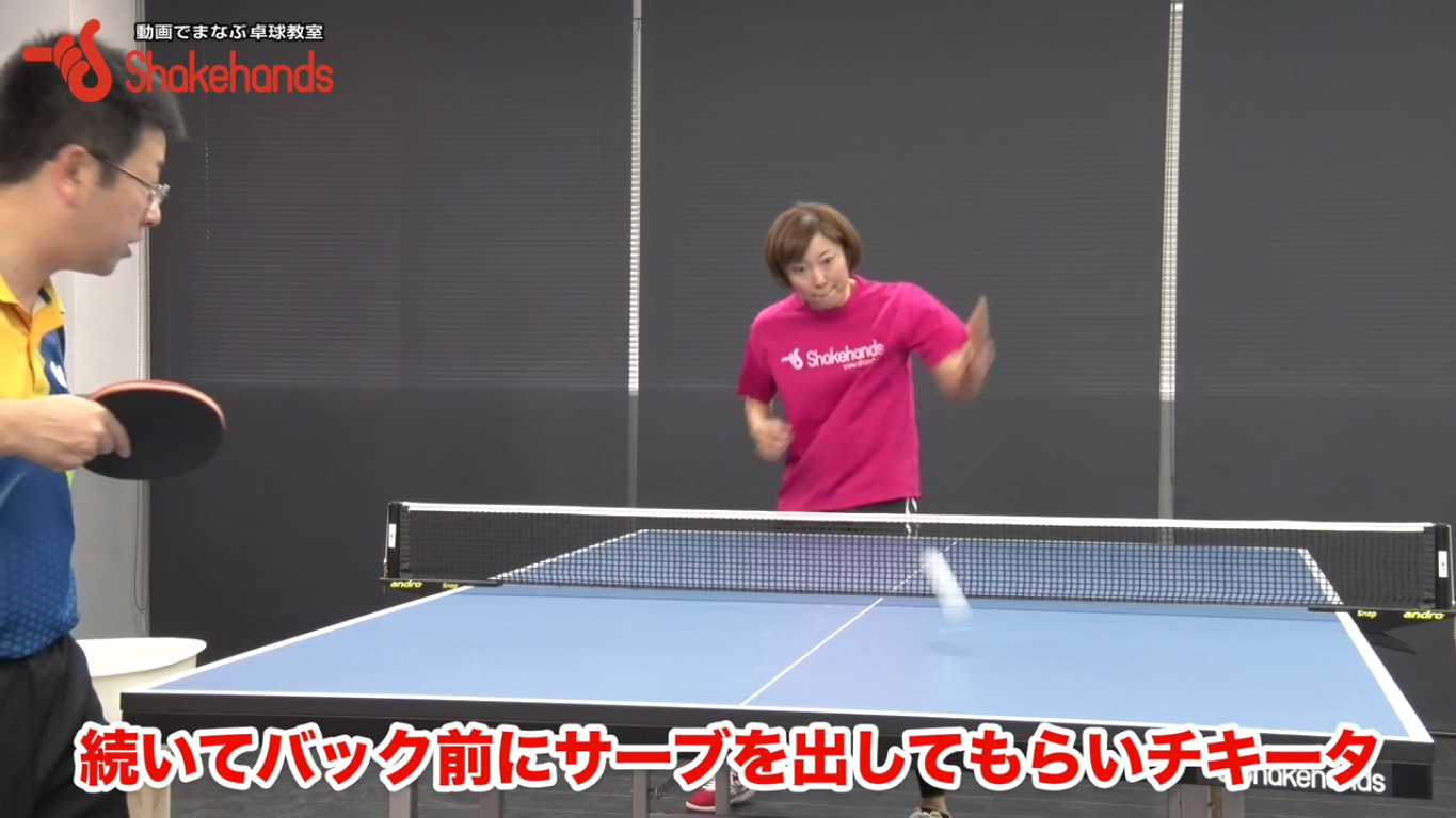 バック前