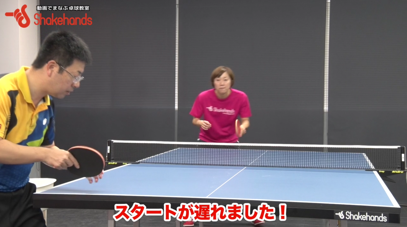 スタートが遅れ