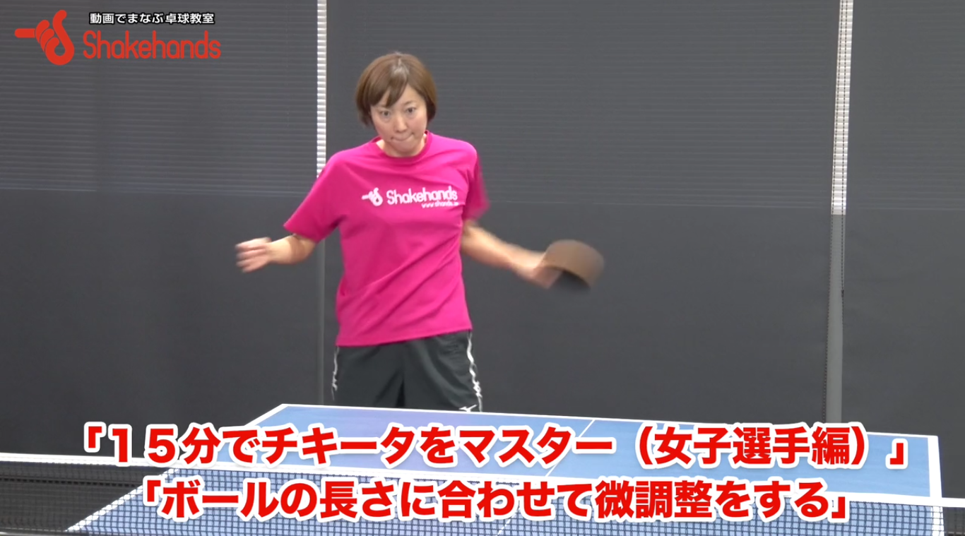 長さの微調整