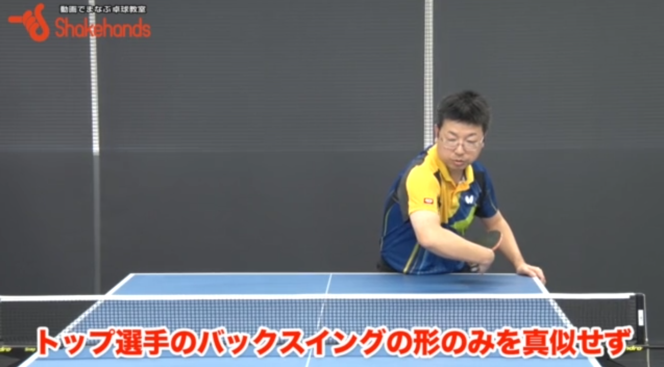 チキータを15分でマスター(女子選手)! Step1はボールタッチ