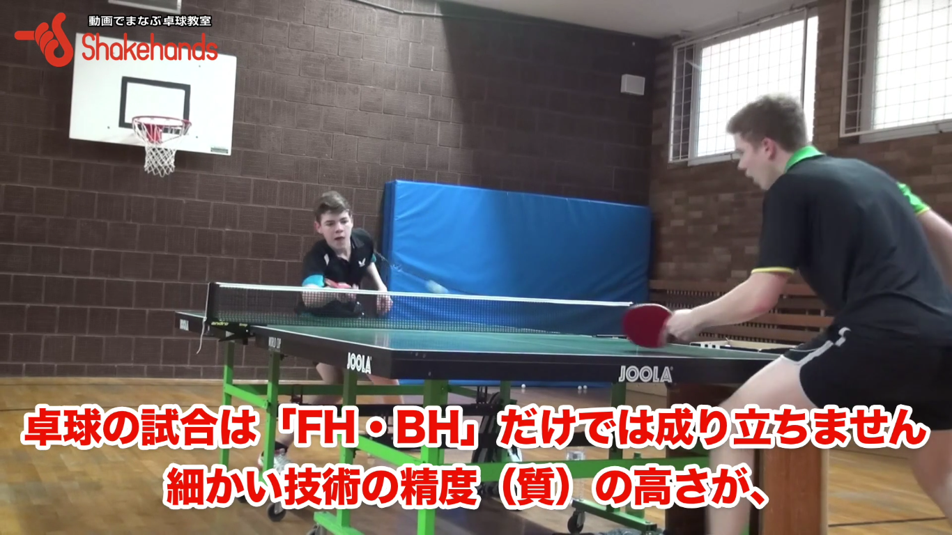 ツッツキで回転をかけるには。当てるだけでは試合で打たれます!